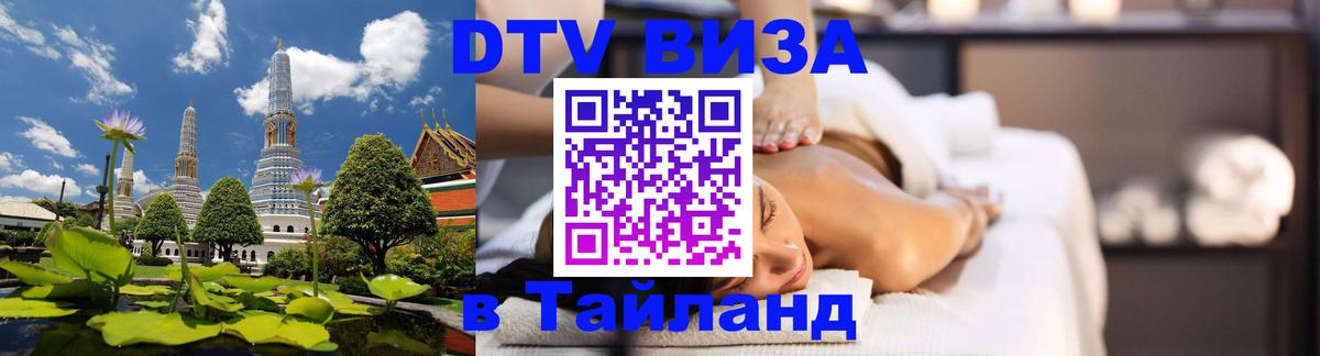 Оформление DTV визы под ключ: стоимость и тарифы, только загранпаспорт - Каспийск 